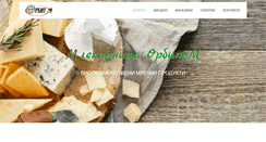 Desktop Screenshot of mlekarnica-orbitm.com